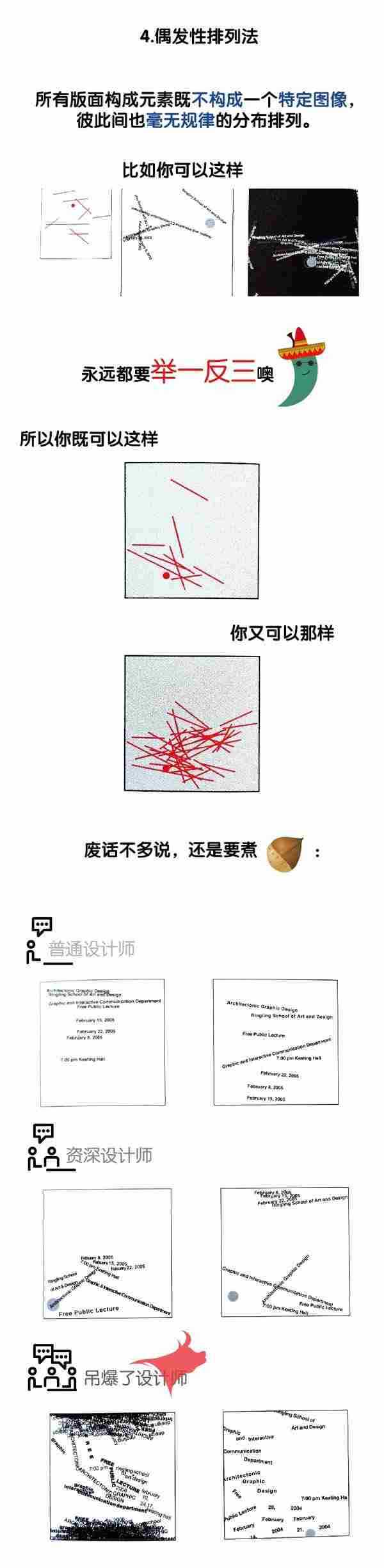 网站策划：从零开始教你学版式设计（全）