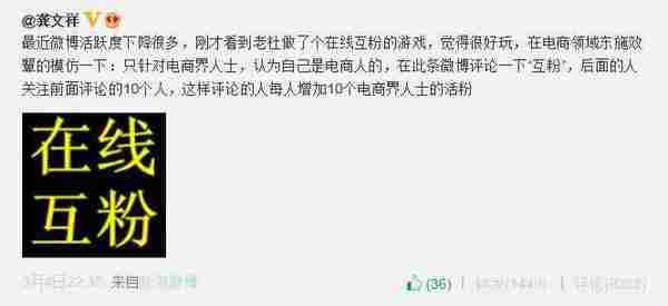 在线互粉微博被转20多万次，我们可以从中得到什么？