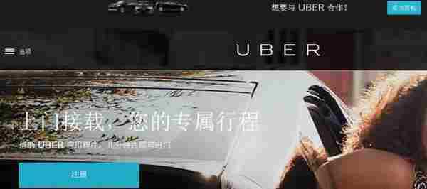 Uber火了！它改变了哪些营销游戏规则？