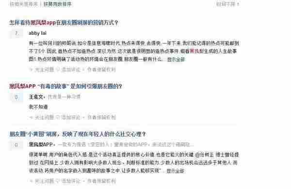 一场刷爆朋友圈拉粉10万+的活动背后的深度运营复盘