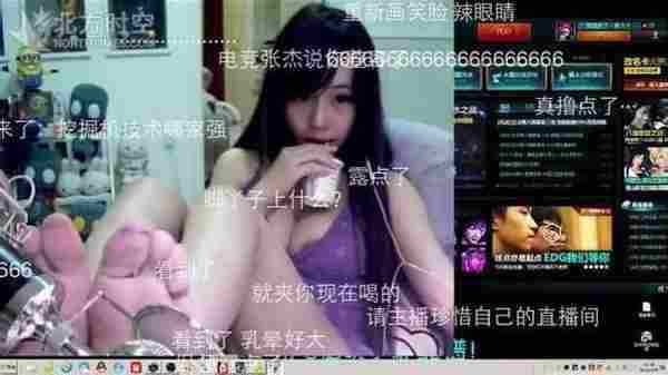 LOL直播平台新增女生闺房生活：卖弄色情合法化？