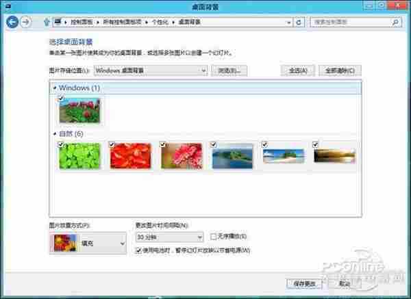 借你1分钟时间！Windows 8 RP版抢先体验