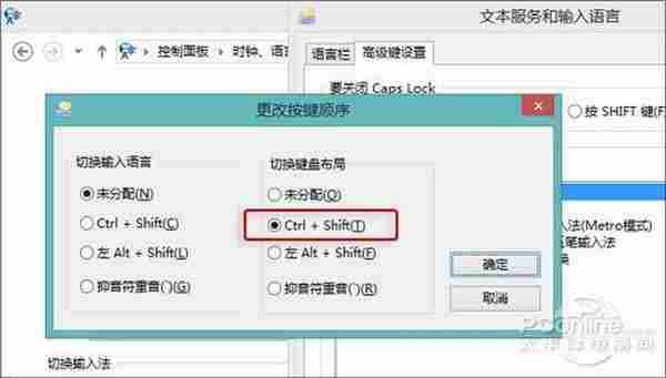 Win8输入法不习惯？那就改成Win7版输入模式