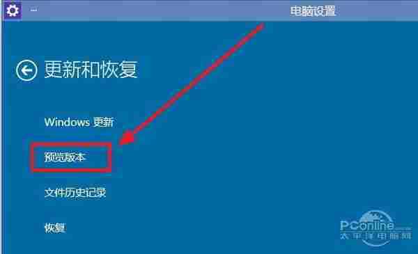 Win10如何升级到最新版本Build 9860？