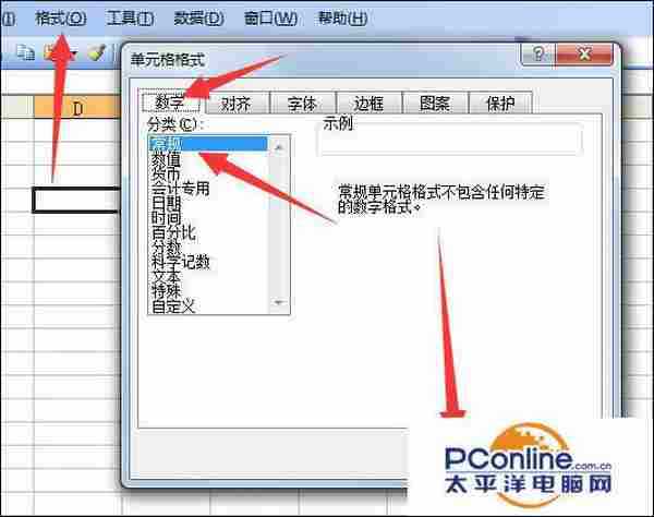 解决Excel表格输入数字变成日期