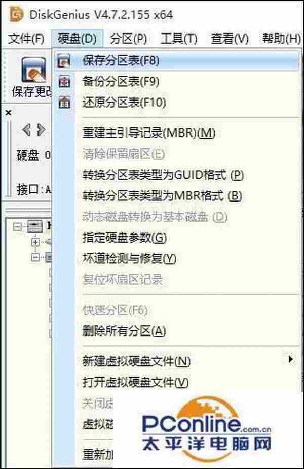 DiskGenius软件报错提示终止位置参数溢出怎么办