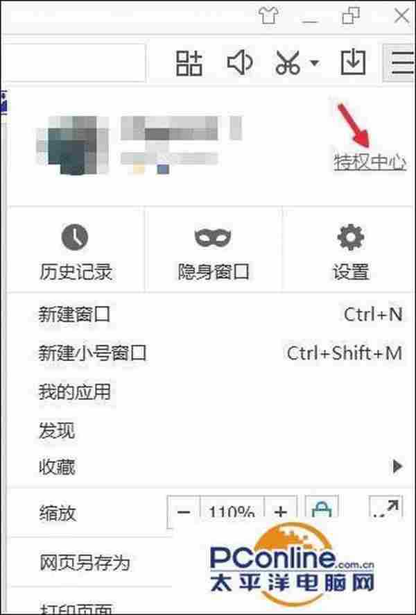 百度浏览器特权中心在哪怎么打开