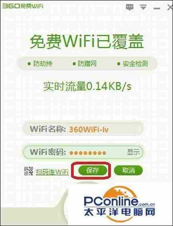 笔记本电脑怎么开启免费wifi