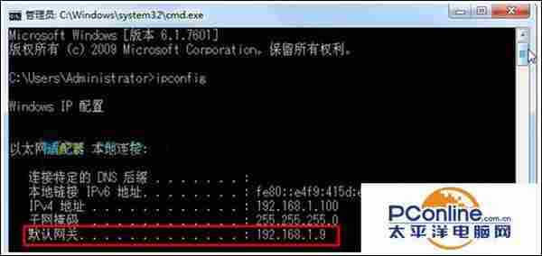 Win7系统中默认网关怎么查看？