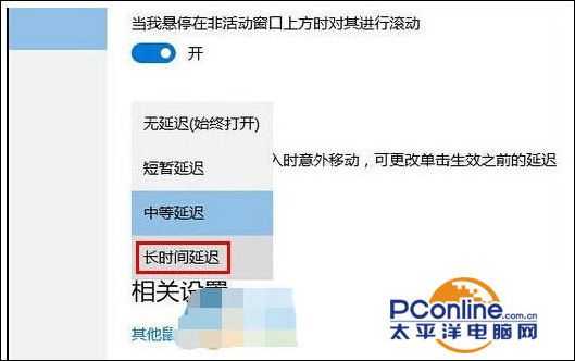 Win10系统触摸板延迟怎么设置？