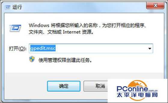 Win7系统屏保功能启用不了怎么办？