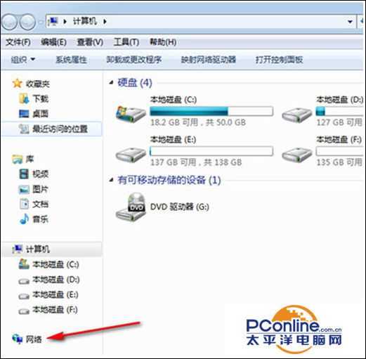 Win7系统如何打开网上邻居？