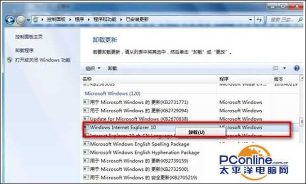 Win7系统安装IE10浏览器后蓝屏重启怎么解决？