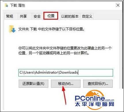 Win10系统如何修改edge浏览器下载路径？