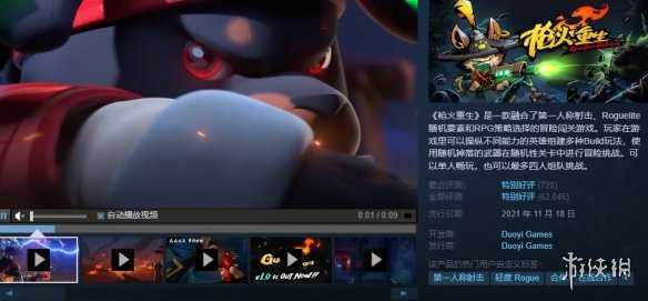 Steam每日特惠：多人合作齐促销搭配精品游戏骨折价