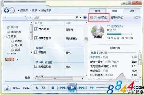 Windows7系统自带光盘刻录功能图文详细介绍