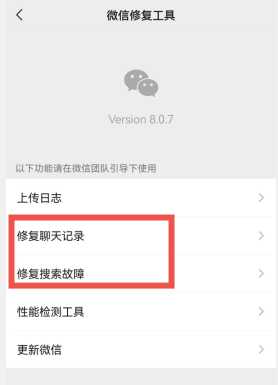 微信聊天记录删除后如何恢复