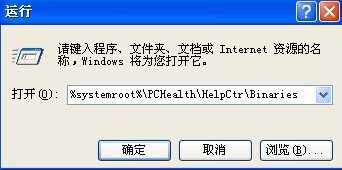 WinXPMsconfig.exe文件丢失怎么找回？