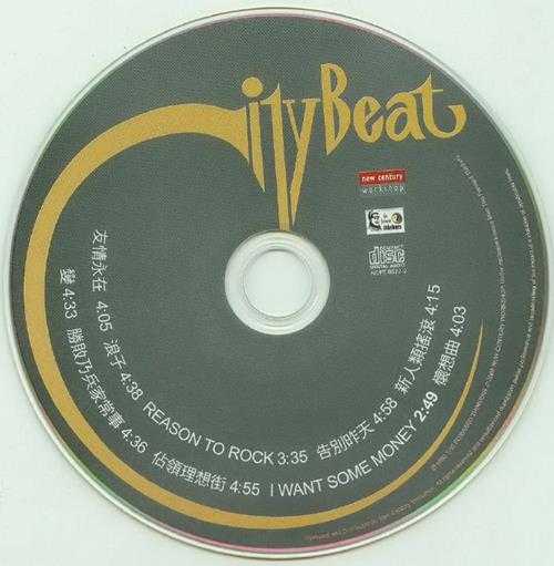 Citybeat.1990-新人类摇滚（2006新世纪复黑版）【THINKER】【WAV+CUE】