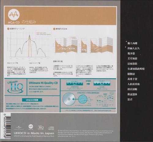 邓丽君.1983-淡淡幽情（2022MQA-UHQCD限量版）【环球】【WAV+CUE】