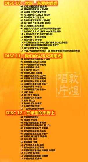 群星.2011-红歌定典20CD【中唱】【WAV+CUE】