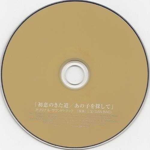 群星.2000-我的父亲母亲·一个都不能少电影原声合辑（日版）【竹书文化】【WAV+CUE】