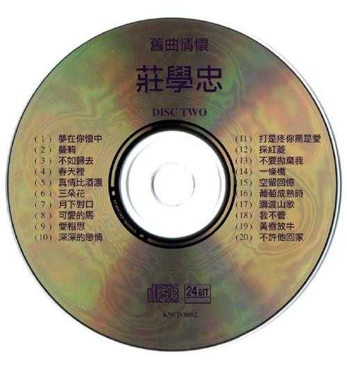 庄学忠.2005-旧曲情怀2CD【皇星唱片】【WAV+CUE】