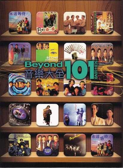 BEYOND.2011-音乐大全101系列5CD【环球】【WAV+CUE】