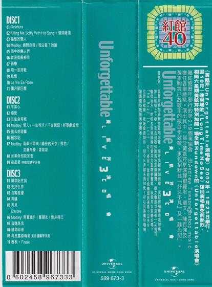 黄凯芹.2003-Unforgettable演唱会3CD（2024环球红馆40复刻系列）【环球】【WAV+CUE】