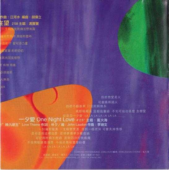 群星.1994-烧得厉害VOL.2我不是一个人拙滚石】【WAV+CUE】