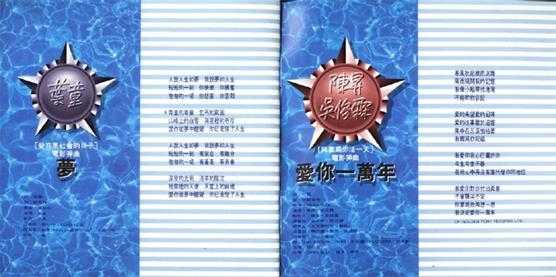 群星.1993-滚石九大天王十二出好戏·纵夏欢唱【滚石】【WAV+CUE】