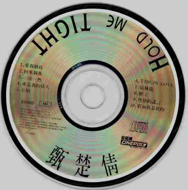 甄楚倩《1991HoldMeTight》[WAV整轨]