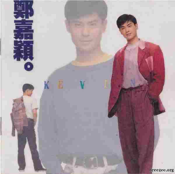 郑嘉颖.1993-KEVIN【宝丽金】【WAV+CUE】