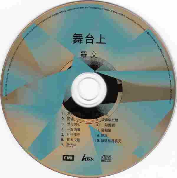 罗文.1983-舞台上[百代珍藏套装版][WAV+CUE]