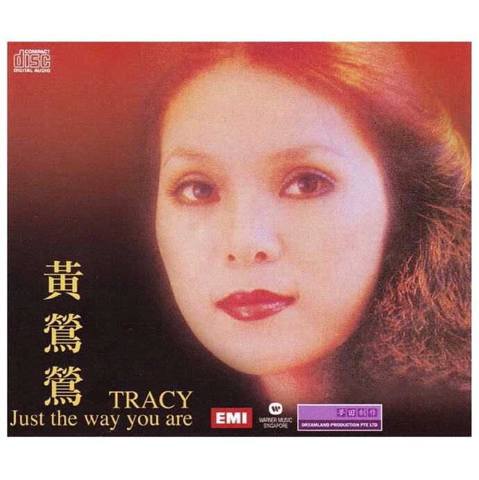 黄莺莺.1978.07-JustTheWayYouAre（英专）（2011年梦田复刻版）【EMI百代】【FLAC+CUE】