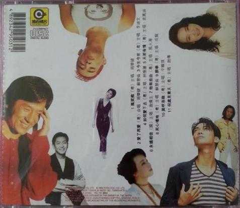 群星.1993-烧得厉害4CD【滚石】【WAV+CUE】