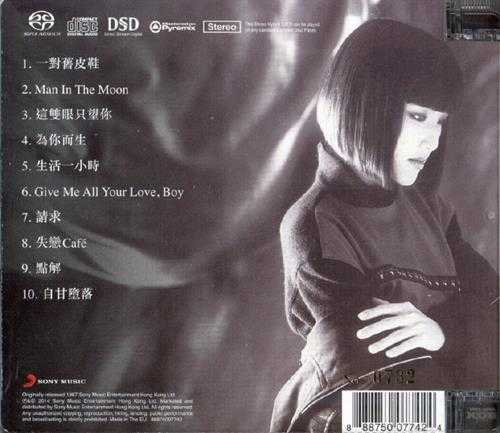 刘美君-点解SACD[FLAC+CUE]