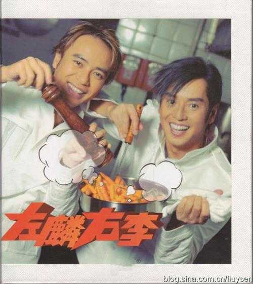 谭咏麟李克勤2003-00-左麟右李[DSD][香港][WAV整轨]