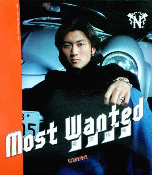 谢霆锋《1999MostWanted霆锋精辑(台版)》[WAV整轨]