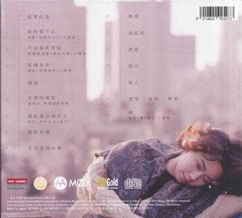 林忆莲《关于她的爱情故事(MQA-CD24K金碟)2022日本版[正版原抓WAV+CUE]