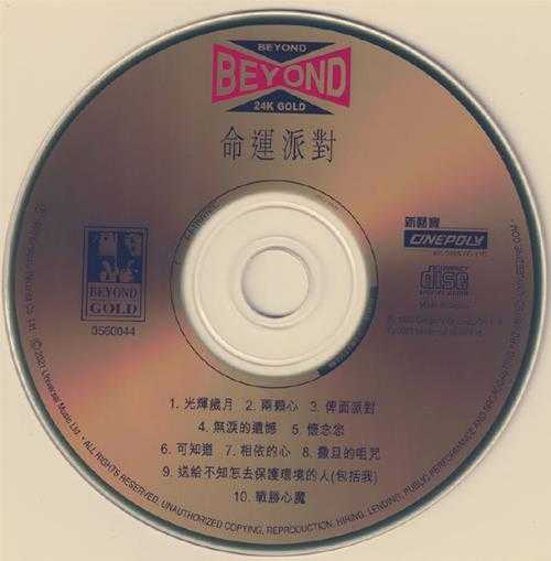 BEYOND《命运派对》(24KGold)(日本壓碟)2021[低速原抓WAV+CUE]