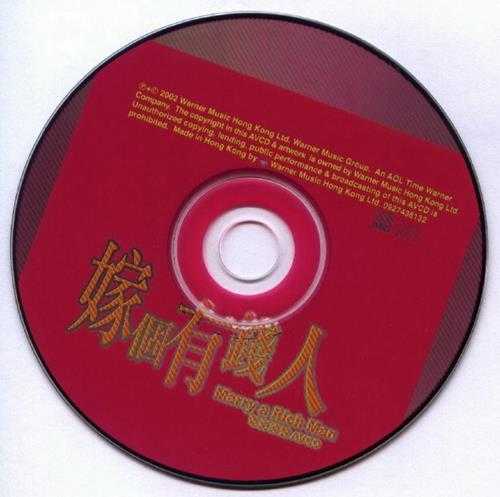 群星.2002-嫁个有钱人电影原声大碟【华纳】【WAV+CUE】