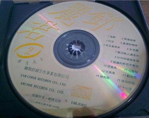 邓丽君.2003-怀旧岁月·黄金版2CD[台湾版][WAV]