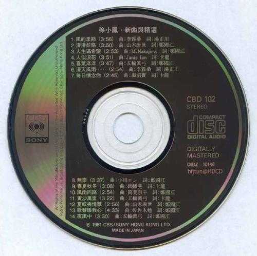 徐小凤-新曲与精选(88843082072,Re2014).iso