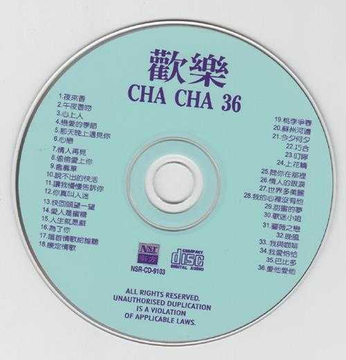 群星1990-欢乐CHACHA36首[马来西亚版][WAV+CUE]