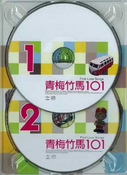 群星《青梅竹马101》6CD[WAV+CUE]