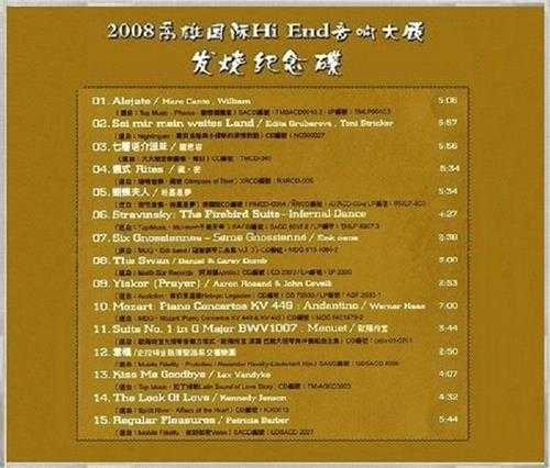 群星.2008-《高雄国际Hi-End音响大展纪念发烧金碟》[WAV分轨