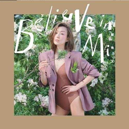 郑秀文《BELIEVE IN MI 3CD》香港首版[WAV+CUE/分轨][1.8GMB]