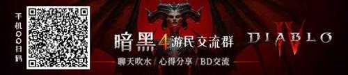 暴雪总裁回应《暗黑4》进XGP：这不会发生