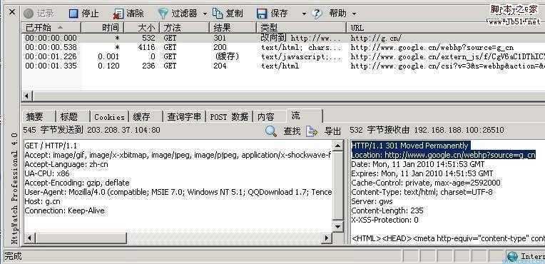 301永久重定向讲解和设置方法